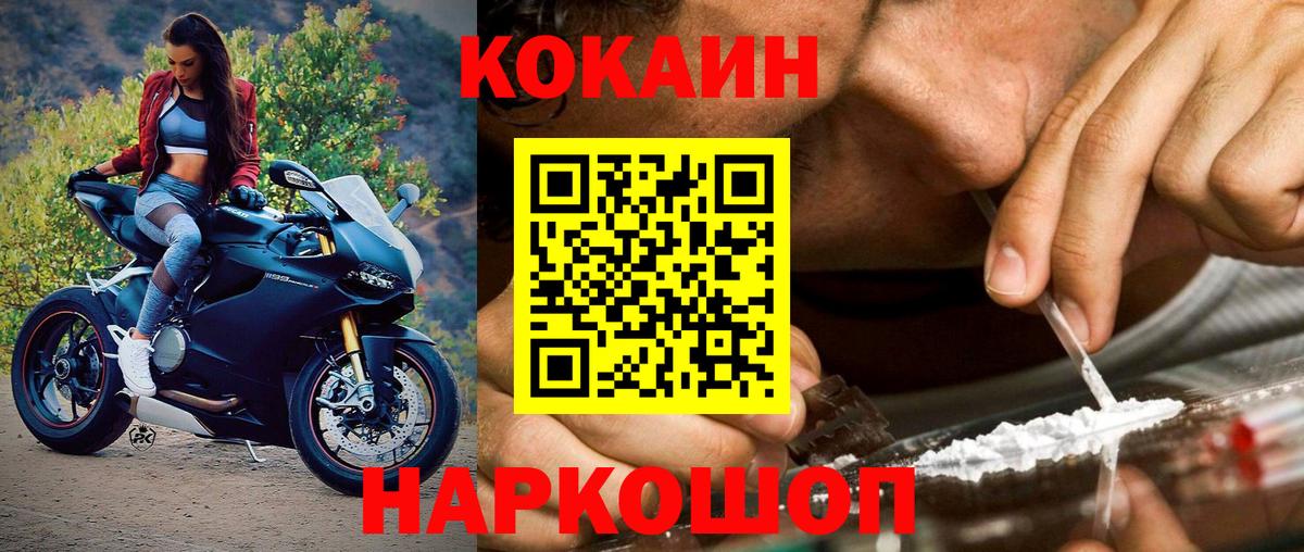COCAIN Columbia Севастополь