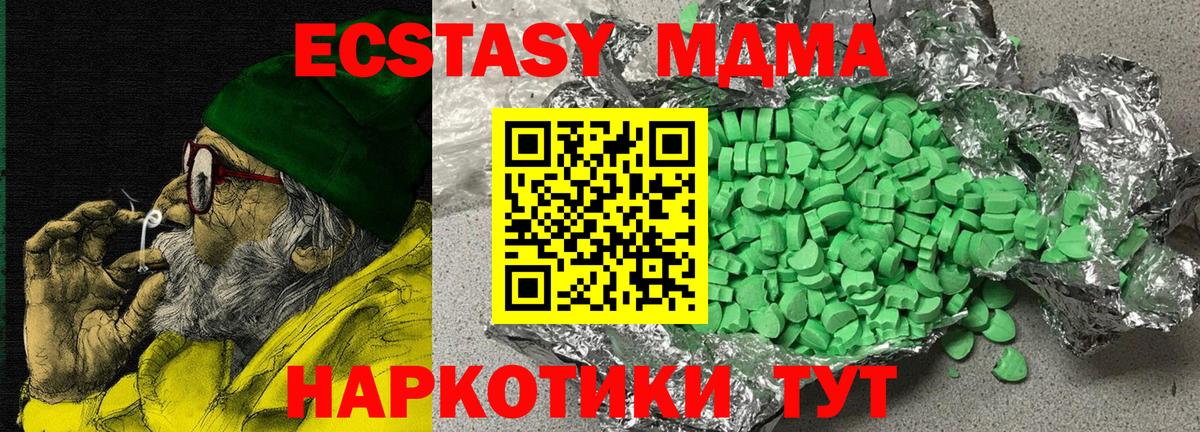 Ecstasy  Вход с VPN  Севастополь  Ecstasy Punisher 
