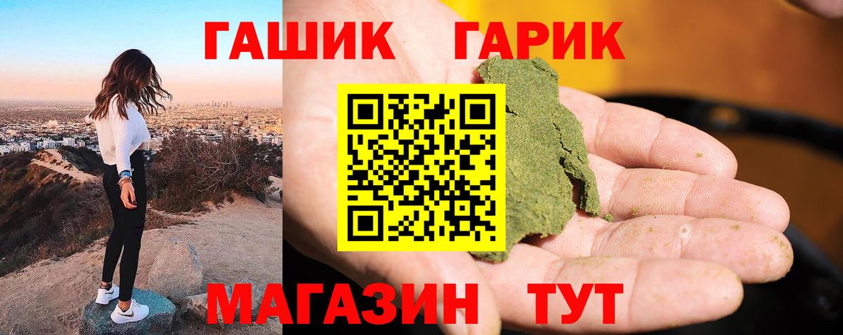 Севастополь  ГАШИШ ice o lator  ГАШИШ убойный  Вход с VPN 