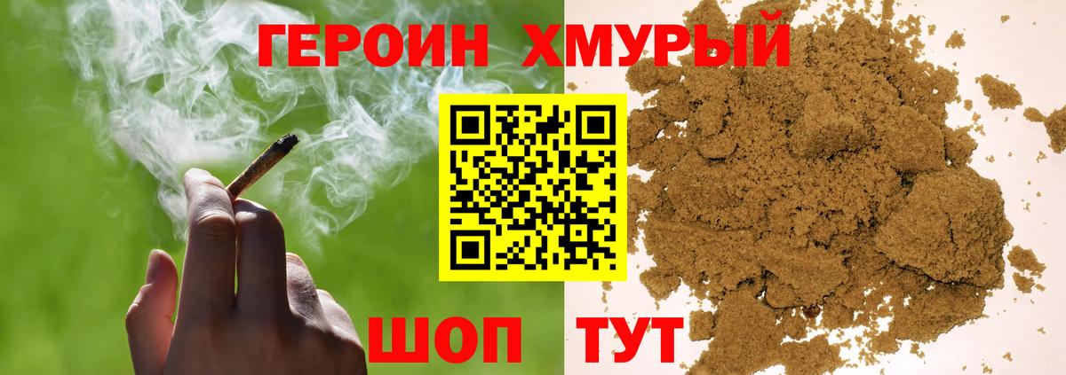 ГЕРОИН Афган Севастополь
