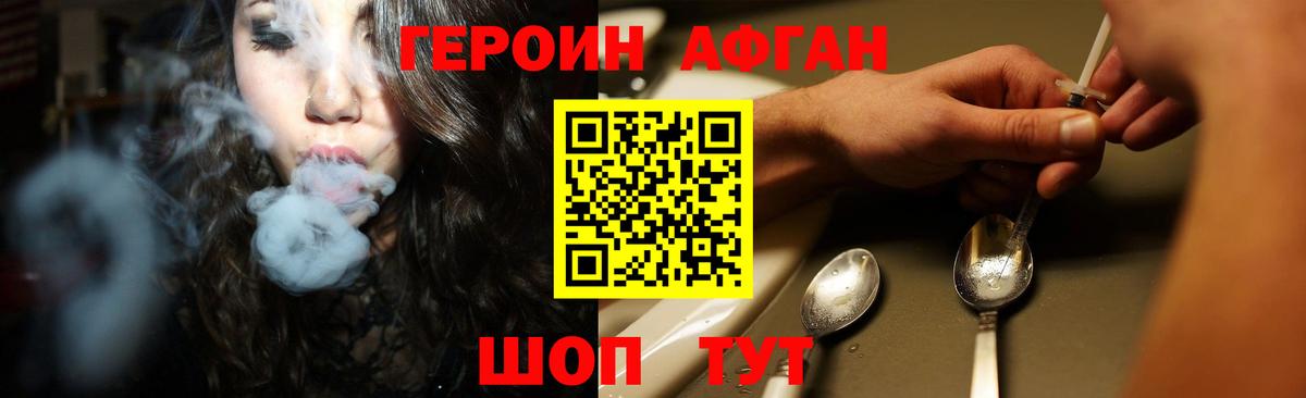 Героин  ГЕРОИН хмурый  Вход с VPN  Севастополь 