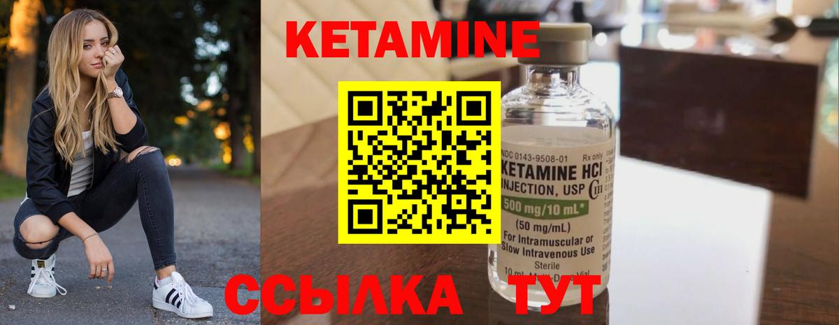 Севастополь  КЕТАМИН VHQ  КЕТАМИН ketamine  Вход с VPN 