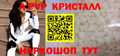 ALPHA-PVP Новодвинск