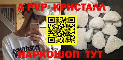 ALPHA-PVP Новодвинск