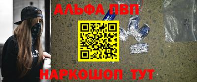 ALPHA-PVP Новодвинск