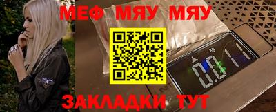 стафф Новозыбков