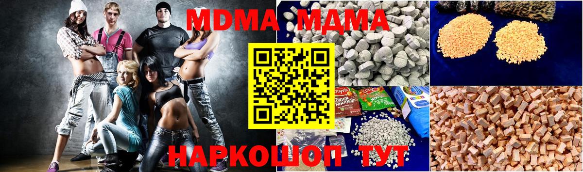 Севастополь  МДМА VHQ  МДМА  Вход с VPN  MDMA Molly 
