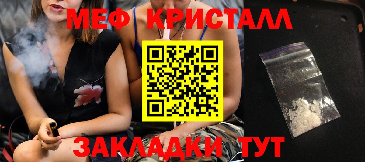 МЕФ мука  Мефедрон mephedrone  Мефедрон  Вход с VPN  МЕФ  гидра сайт  Севастополь 