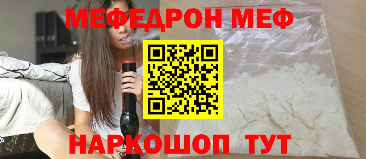 МЕФ  Севастополь