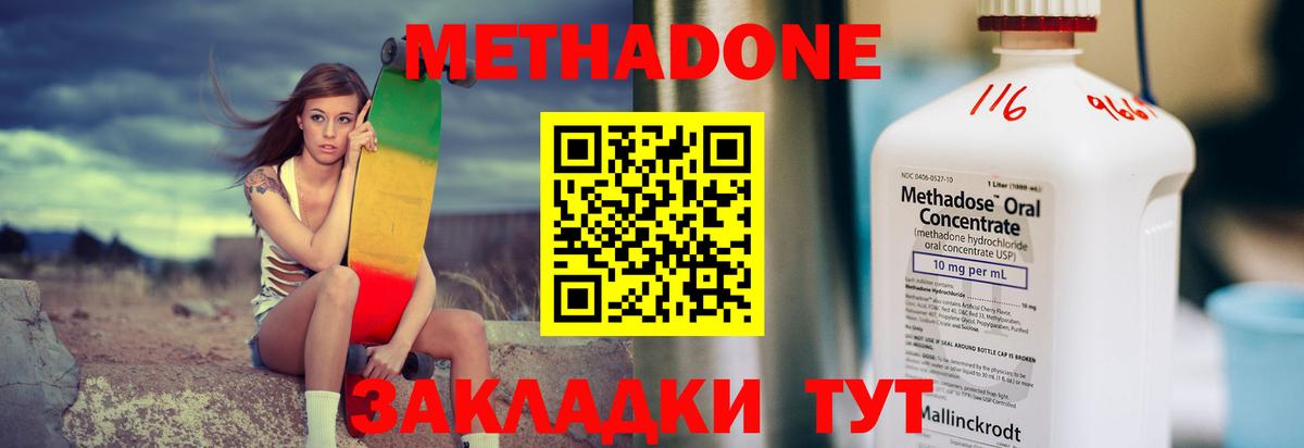 Метадон VHQ Севастополь