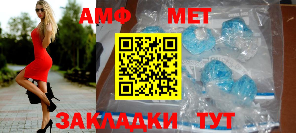 Метамфетамин Methamphetamine  Вход с VPN  Севастополь 