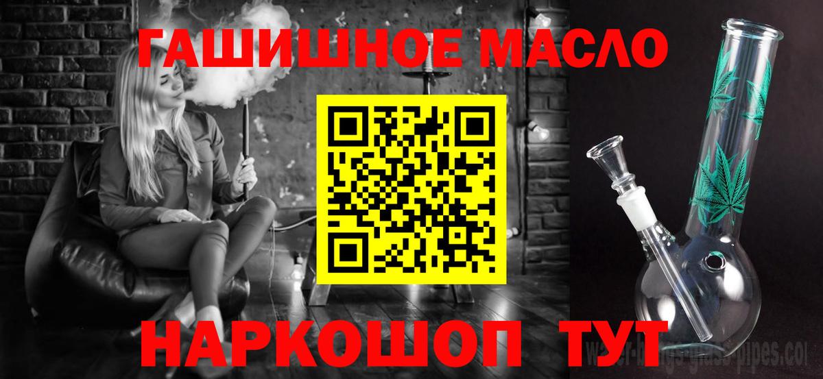 Севастополь  ТГК THC oil  Вход с VPN  ТГК вейп с тгк 